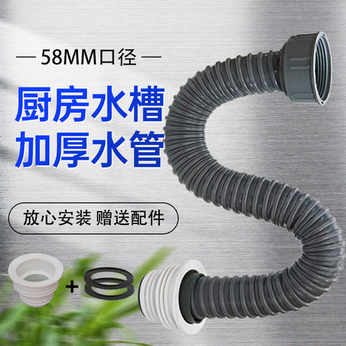 厨房洗菜盆下水管58口径加长管子