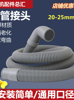 滚筒全自动弯头洗衣机排水管出水管下水管加长管延长管弯头管配件