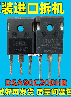 原装进口拆机 DSA90C200HB 90A 200V 大功率肖特基二极管 TO-247