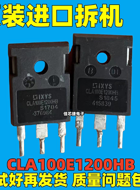 原装进口拆机 CLA100E1200HB 100A 1200V 大功率大电流单向可控硅