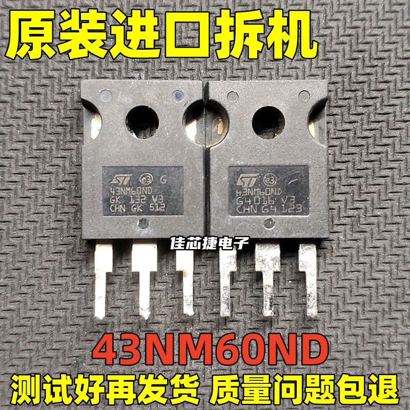 进口拆机 43NM60N 43NM60ND 43A 600V 大芯片 大功率MOS场效应管