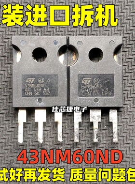进口拆机 43NM60N 43NM60ND 43A 600V 大芯片 大功率MOS场效应管