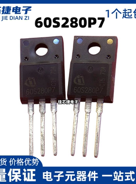 全新进口 60S280P7 IPA60R280P7S 12A 600V 低内阻 MOS场效应管