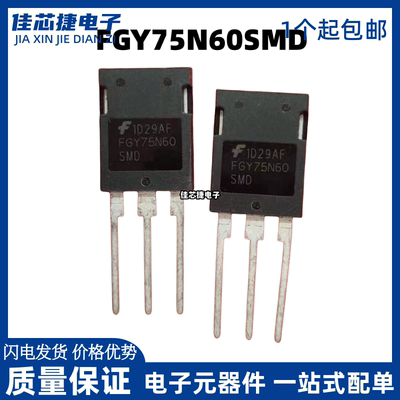 全新进口 FGY75N60SMD 75A 600V TO-247 逆变器电焊机专用IGBT管