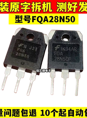 原装进口拆机 FQA28N50F FQA28N50 28A/500V 大功率MOS场效应管