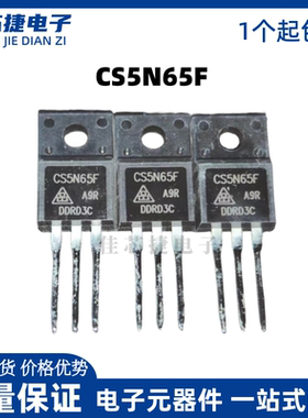 全新CS5N65F CS5N65FA9R 5A 650V TO-220-F N沟道MOS场效应管