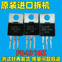 原装进口拆机 FB4310Z IRFB4310 130A 100V逆变器控制器常用MOS管