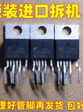 原装原字进口拆机 TOP258Y TOP258YN 空调液晶电源管理芯片IC