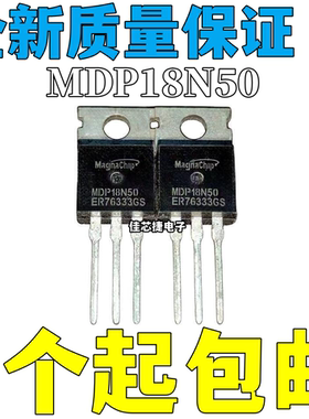 全新进口 MDP18N50 直插TO-220 500V/18A MOS场效应管 现货直拍
