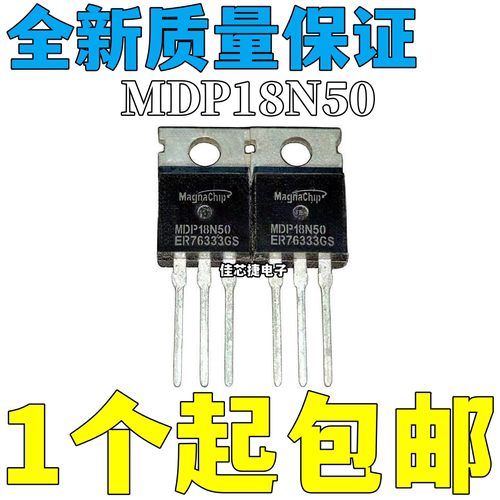 全新进口 MDP18N50 直插TO-220 500V/18A MOS场效应管 现货直拍