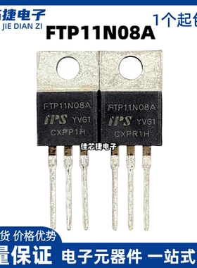 全新进口 FTP11N08A 100A 75V TO-220 控制器逆变器常用MOS管