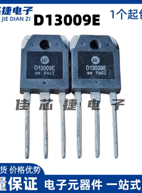 全新D13009E 12A 400V TO-3P NPN开关电源功率三极管 现货可直拍