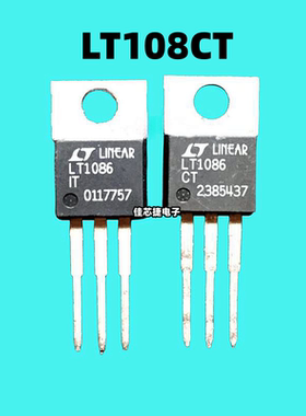 全新进口 LT1086CT LT1086IT TO-220直插  可调三端稳压管 LT1086