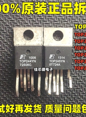 进口拆机 TOP243YN 244 245 246 247 248 249 液晶 电源管理芯片