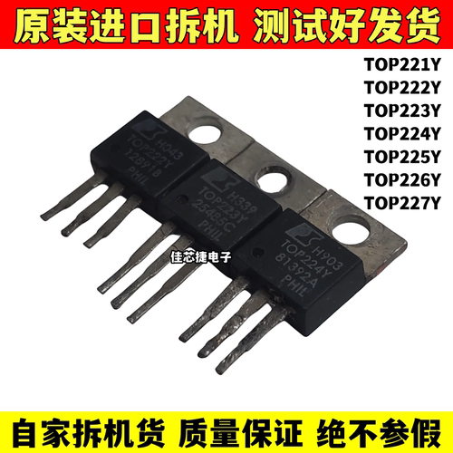 TOP221Y/222Y/223Y/224Y/225Y/226Y/227YN 电源IC液晶电源管TO220