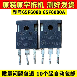 原装进口拆机 65F6080A 65F6080 650V/43A 大功率MOS场效应管