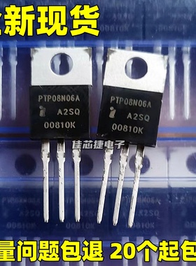 全新现货 PTP08N06A 逆变器控制器常用 N沟道场效应管 TO-220