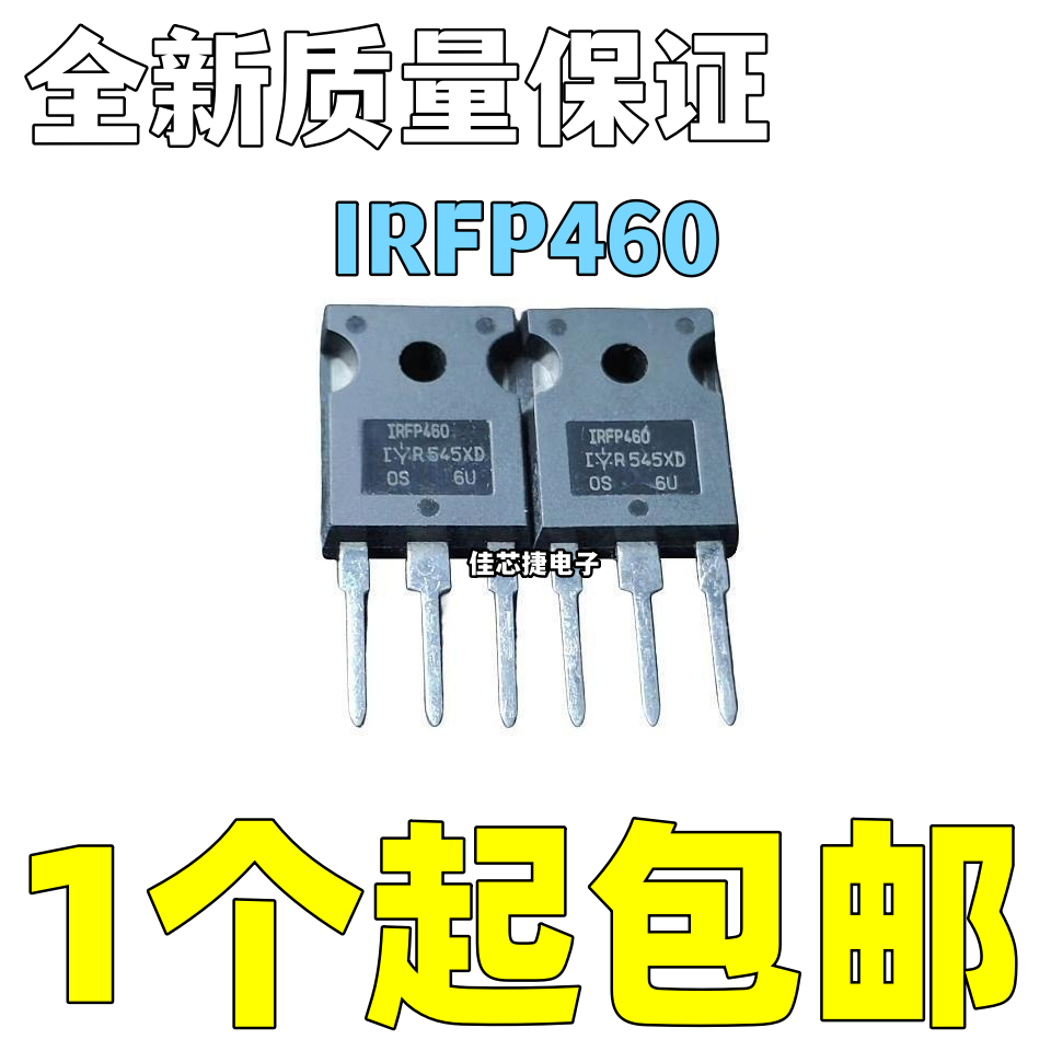 全新 IRFP460 IRFP460PBF 500V 20A TO-247 大功率 N沟道场效应管