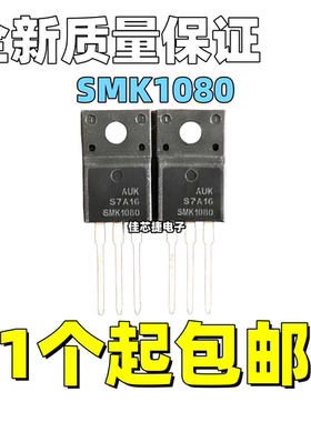 全新SMK1080 SMK1080FD 10A 800V TO-220F MOS场效应管功率管