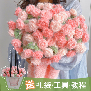 新款 梦幻渐变玫瑰花毯diy手工编织毛线花束毯子材料包送女友礼物