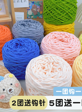 3.3两大团细冰条线粗毛线团手工diy材料勾鞋钩拖鞋男女编织围巾