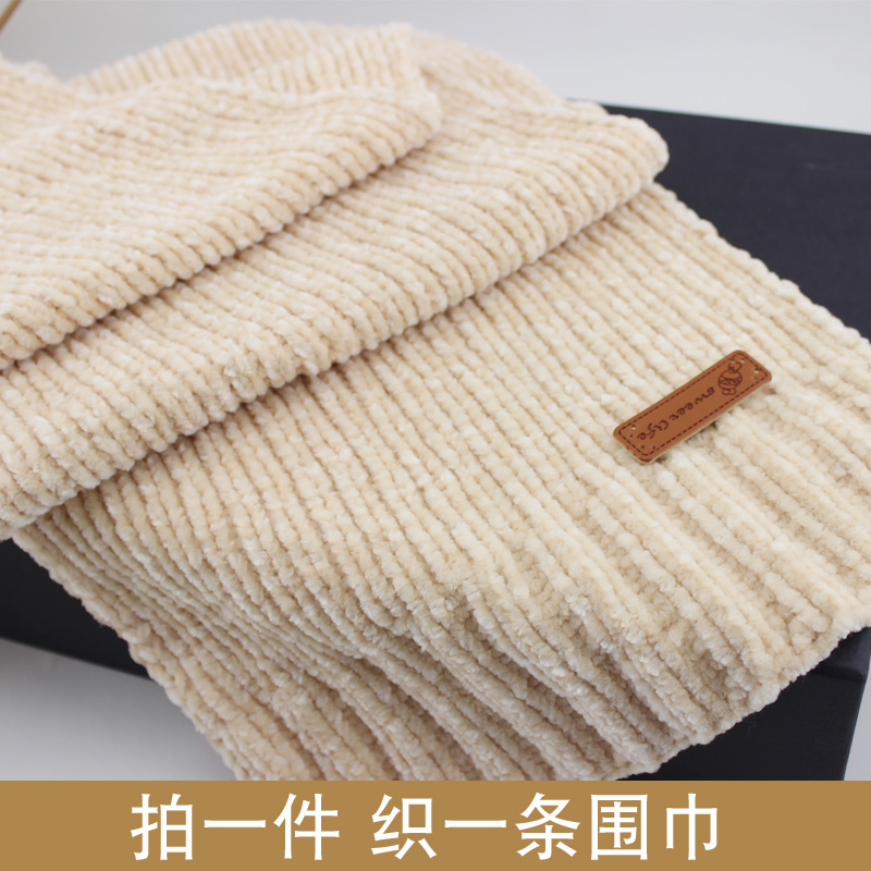 雪尼尔情人棉手工编织男礼物围巾