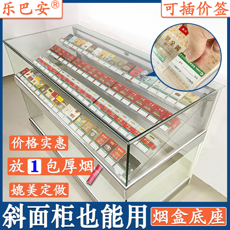 烟柜连体标签盒隔档烟条价签卡条隔断分层展示摆放一包烟样品格子