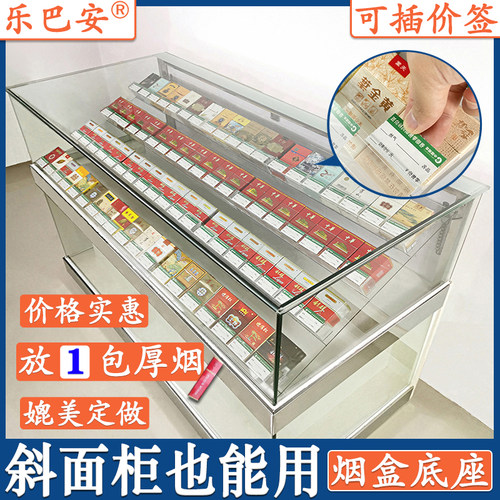 斜烟柜专用插标签卡槽放香烟格