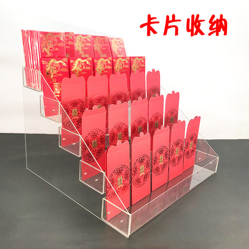 红包卡片卡游戏卡牌陈列架