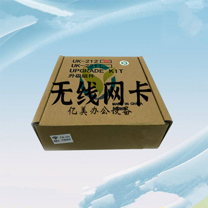 柯尼卡美能达 柯美BH227 287 367 7528 7536 无线网卡 WIFI