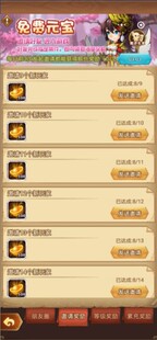 微信小程序 颤抖吧三国邀请新玩家助力领取奖励元宝