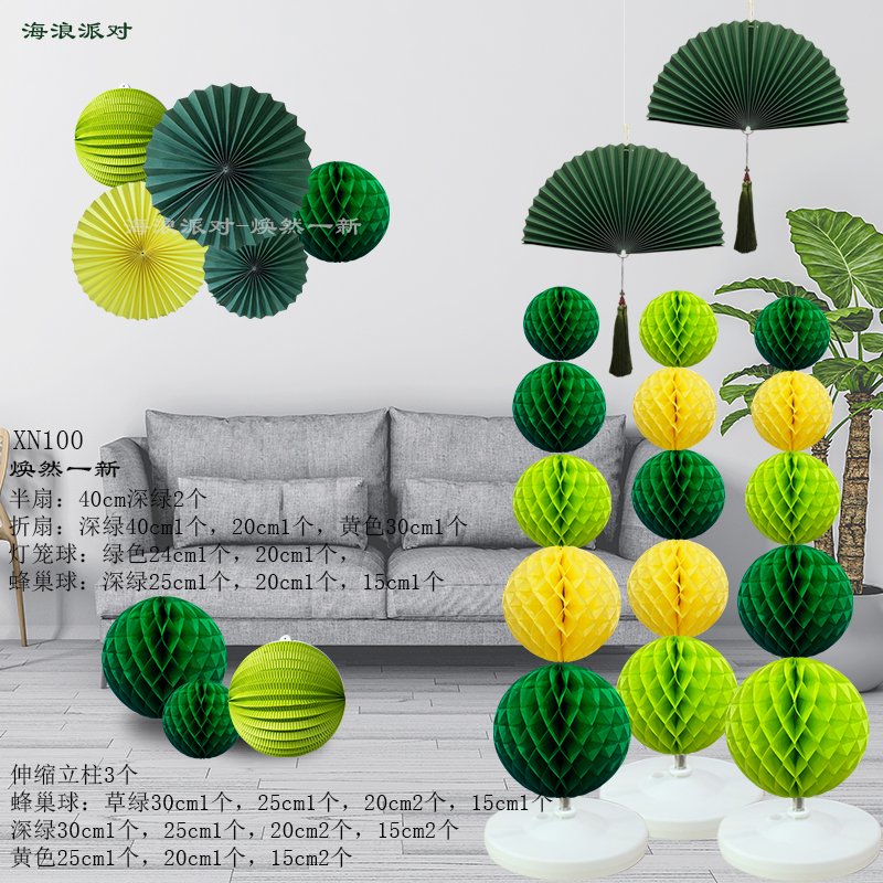 海浪派对蜂窝球节日派对装饰