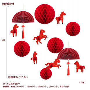 2026马年商场珠宝店铺橱窗新年春节装饰布置古风灯笼挂件氛围布置