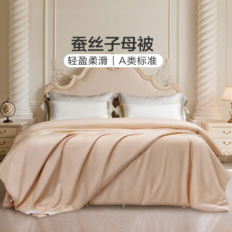 【专柜同款】富安娜蚕丝被莱赛尔棉被子被芯A类子母二合一被锦眠,床上用品,蚕丝被,淘宝优惠券,粉丝福利购,淘宝优惠卷