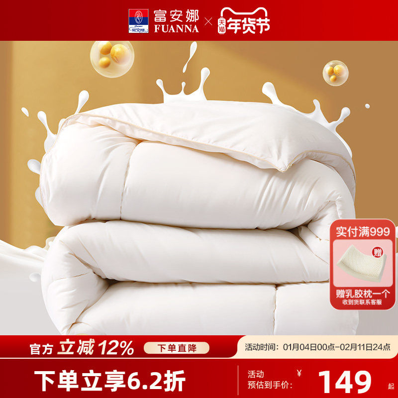 富安娜大豆纤维四季被子夏凉被空调被学生宿舍棉冬被四季通用床品