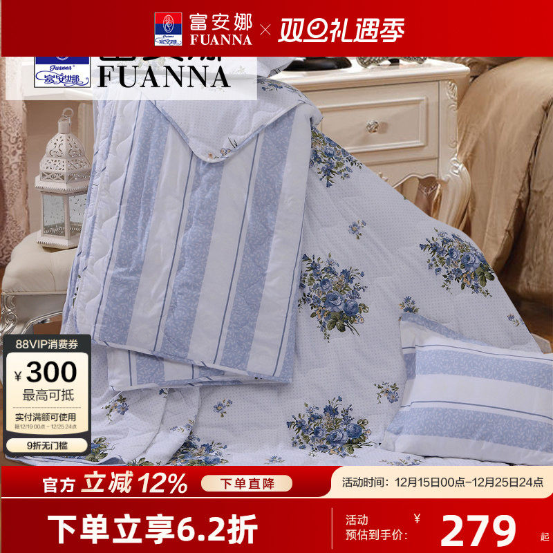 【专柜同款】富安娜被子蚕丝被夏凉被夏季薄款可水洗被芯月夕花朝
