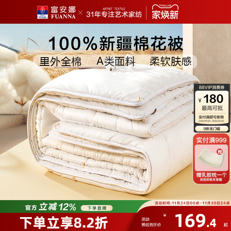 新疆宜棉区棉花 透气吸湿