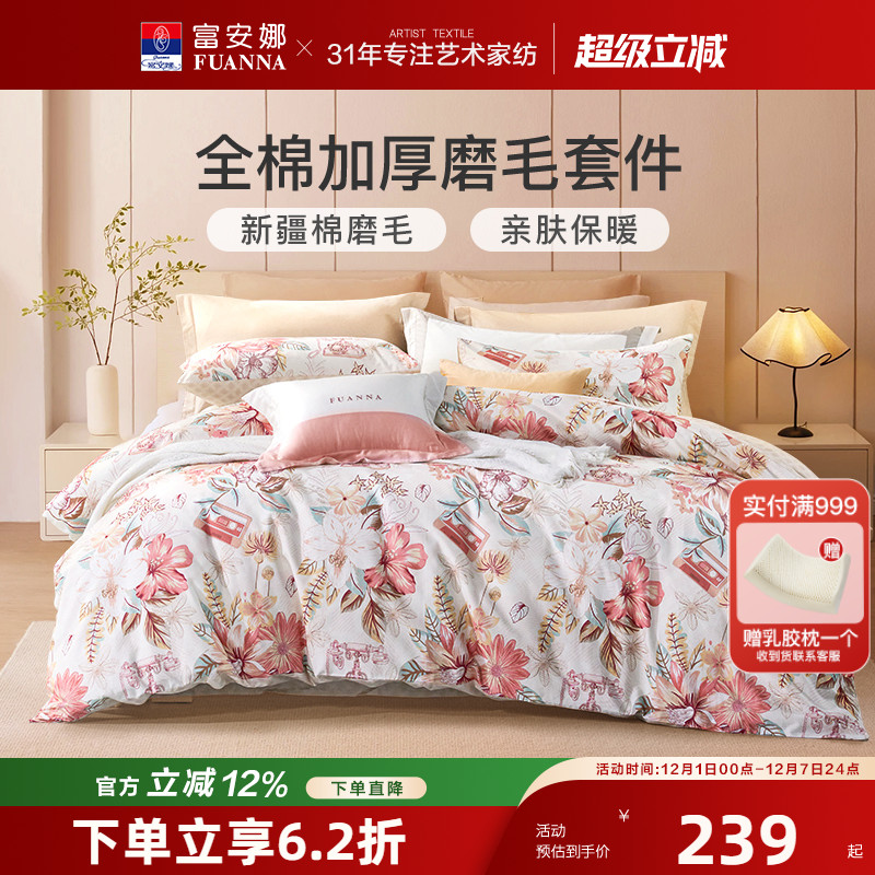 加厚磨毛-保暖锁温