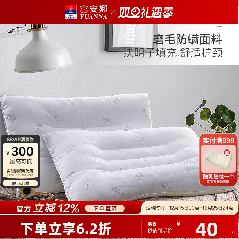 防螨抗菌 多种高度选择 全家适用 草本益眠