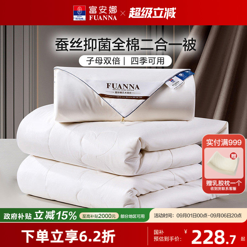 富安娜100%蚕丝纯棉提花图片