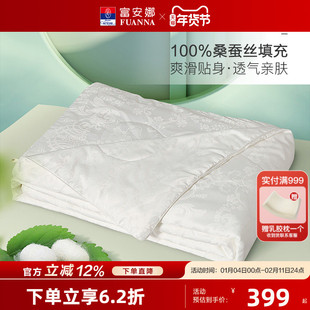 富安娜蚕丝被100桑蚕丝空调被 单双人儿童蚕丝被子提花被芯夏凉被