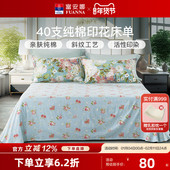富安娜家纺纯棉床单单件单人学生宿舍100全棉加厚双人床被单床品
