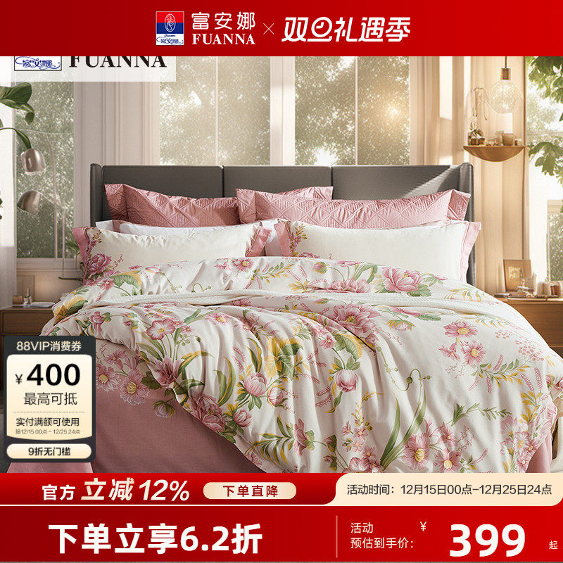 【专柜同款】富安娜全棉四件套100纯棉床单被套被罩床品 繁花夜