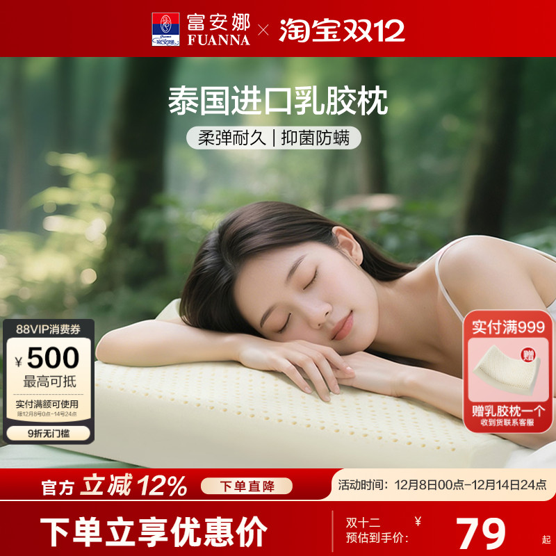 泰国进口乳胶 科学设计 舒适回弹 护颈承托