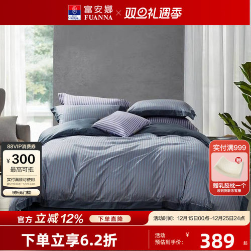 亲肤纯棉 简约床品 匠心工艺 品牌家纺