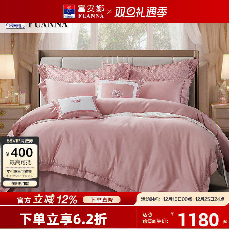 【专柜同款】富安娜60支莱赛尔天丝四件套亲肤被套床单 百花深