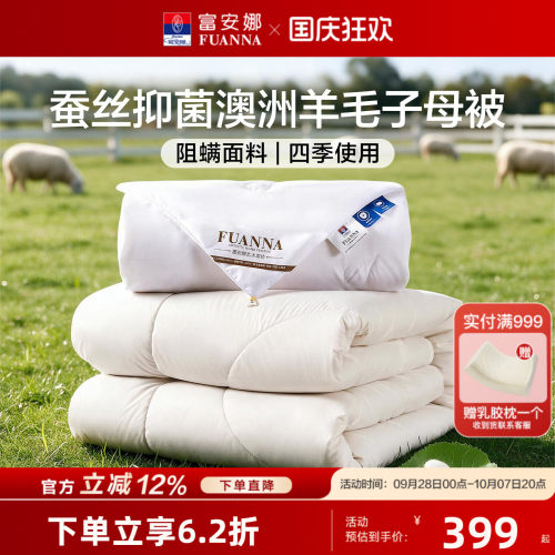 蚕丝被+羊毛被 二合一设计 四季可用