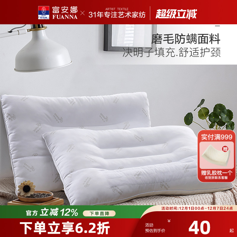 防螨抗菌 多种高度选择 全家适用 草本益眠