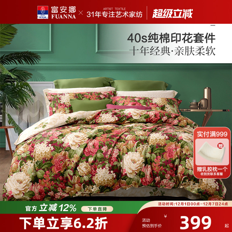 ȼҷȫ޴ļ״Ʒļᴲﶬ׼ 329.38Ԫ