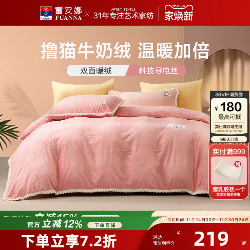 加厚保暖 软糯舒适 贴肤聚暖 抗静电